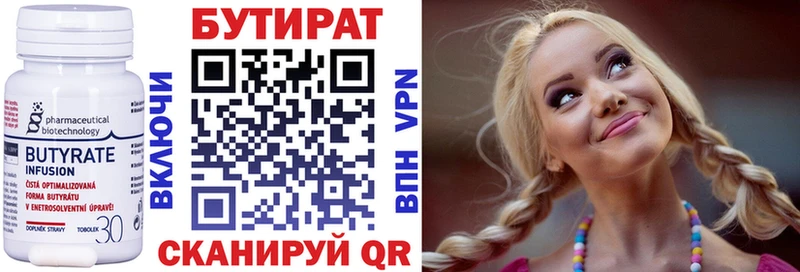 купить наркоту  Истра  Бутират оксана 