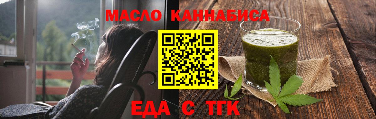 Истра  Печенье с ТГК конопля  Вход с VPN 