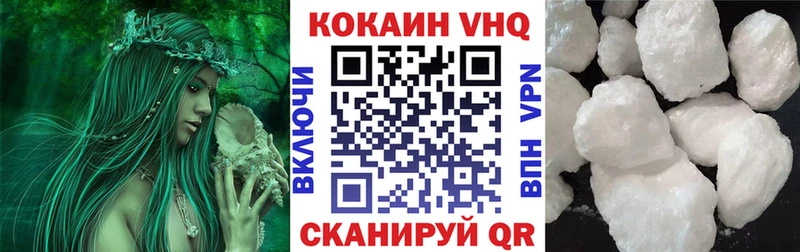 Cocaine VHQ  Истра 