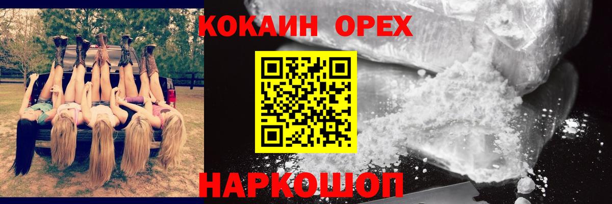 Истра  КОКАИН Колумбийский  Вход с VPN 