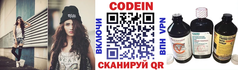 Кодеиновый сироп Lean Purple Drank  Истра 