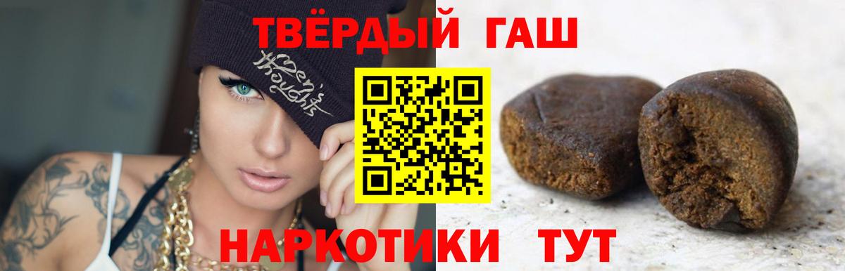 ГАШ Изолятор  ГАШИШ гарик  Вход с VPN  Гашиш  Истра 
