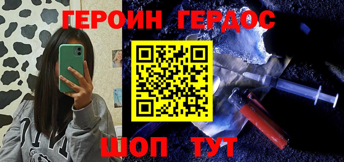 Истра  ГЕРОИН  Вход с VPN  Героин герыч 