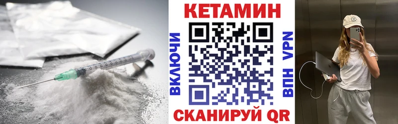 КЕТАМИН VHQ Истра