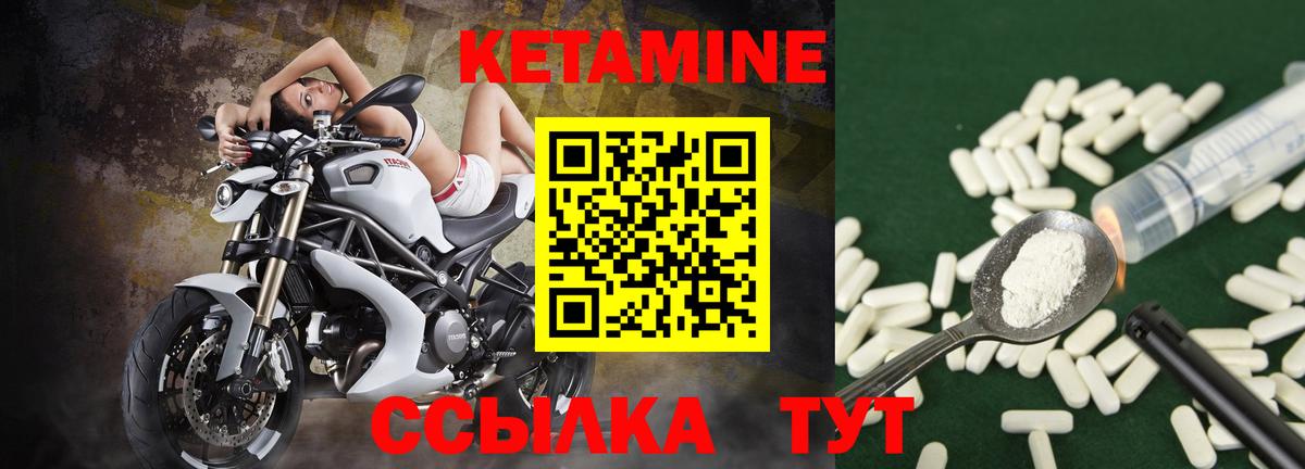 КЕТАМИН ketamine Истра