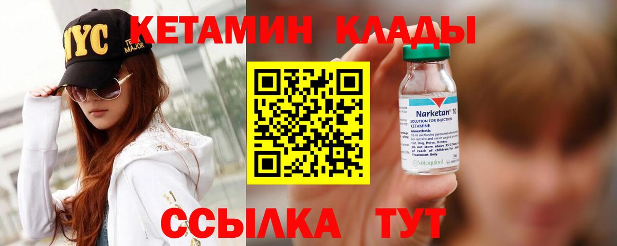 КЕТАМИН ketamine  Вход с VPN  Истра  КЕТАМИН ketamine 
