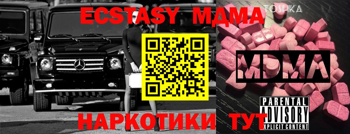 МДМА Molly Истра