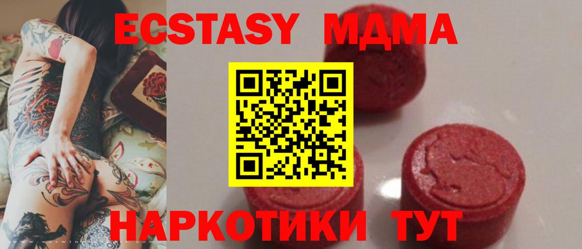 МДМА молли  Вход с VPN  Истра  МДМА VHQ 