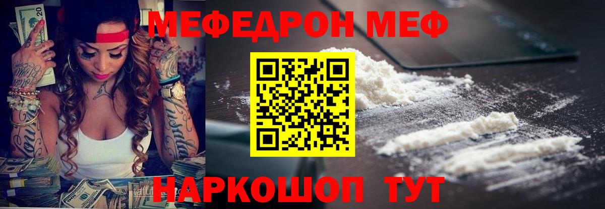 закладки  МЕФ  Истра  Вход с VPN  Меф 4 MMC  МЯУ-МЯУ VHQ  МЕФ 