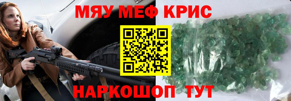 Мефедрон  Истра