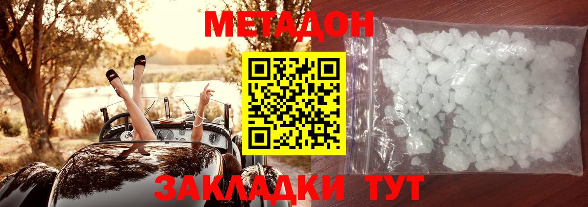 Истра  мега ссылки  Вход с VPN  Метадон кристалл  Метадон methadone 