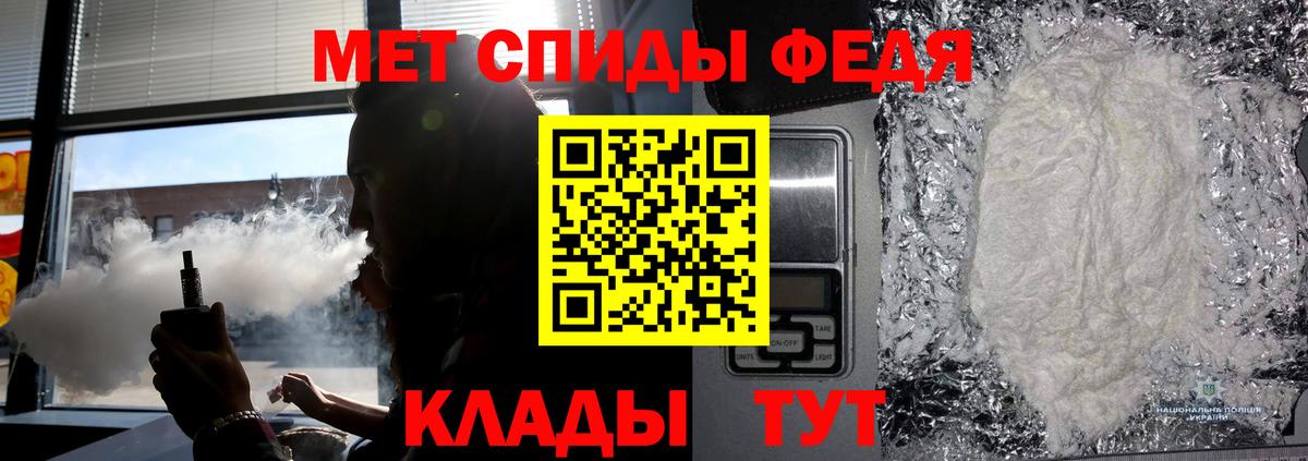 Метамфетамин кристалл Истра