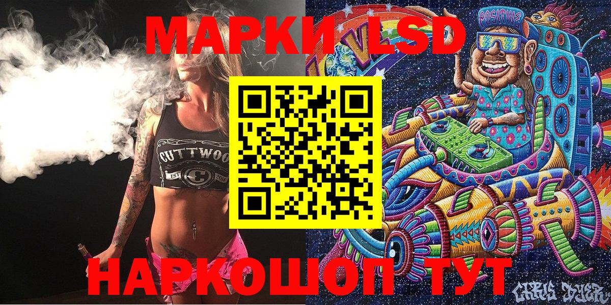 Марки NBOMe 1,8мг Истра