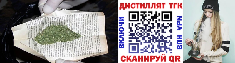 ТГК вейп  Истра 
